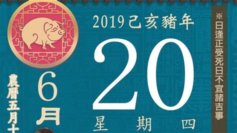 日逢受死日不宜諸吉事|日逢「受死日」不宜諸吉事。何謂「受死日」？